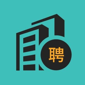 济宁市招聘养殖人员6